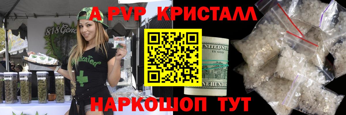 Альфа ПВП СК  Alfa_PVP  Вход с VPN  Новочебоксарск  Alpha-PVP крисы CK 