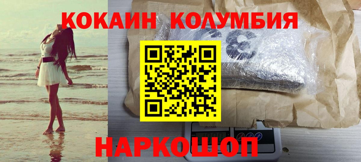 COCAIN VHQ  COCAIN Колумбийский  Новочебоксарск  купить   Вход с VPN 