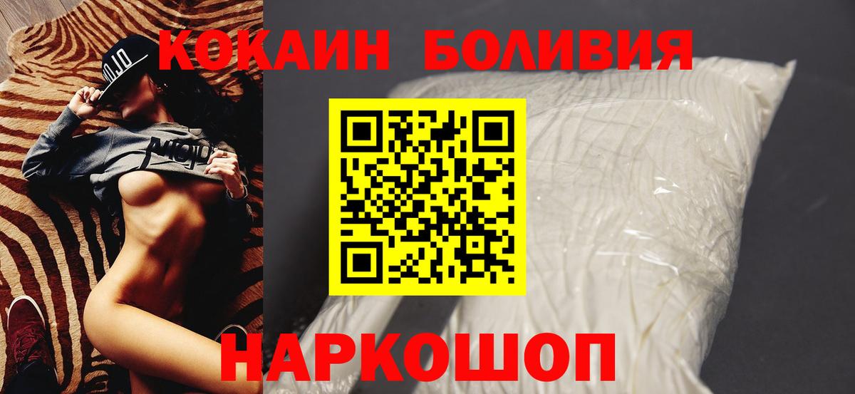 Кокаин VHQ Новочебоксарск
