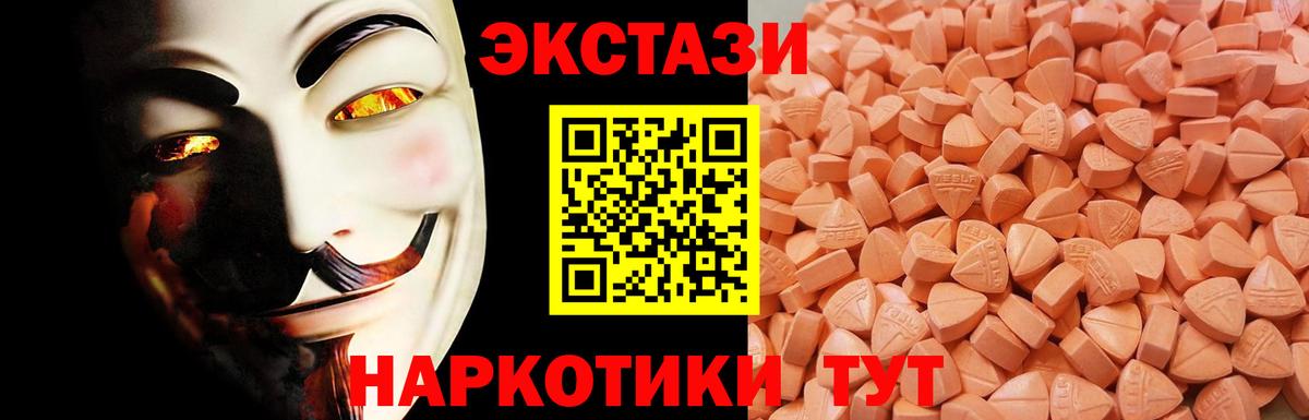 Экстази  ЭКСТАЗИ круглые  ЭКСТАЗИ таблы  Вход с VPN  Новочебоксарск 