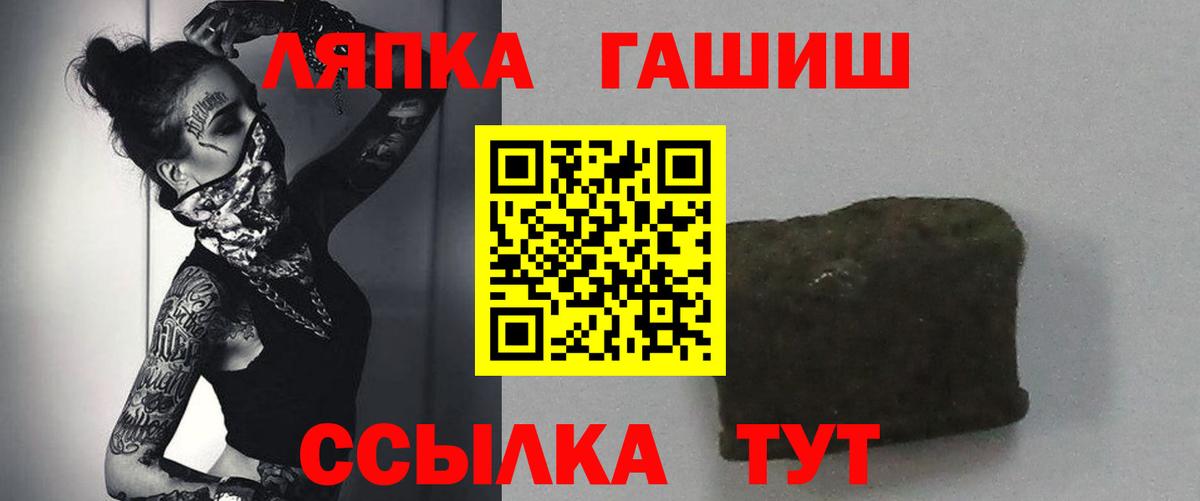 ГАШИШ ice o lator  Гашиш гарик  Гашиш  Новочебоксарск  где купить наркоту  Вход с VPN 