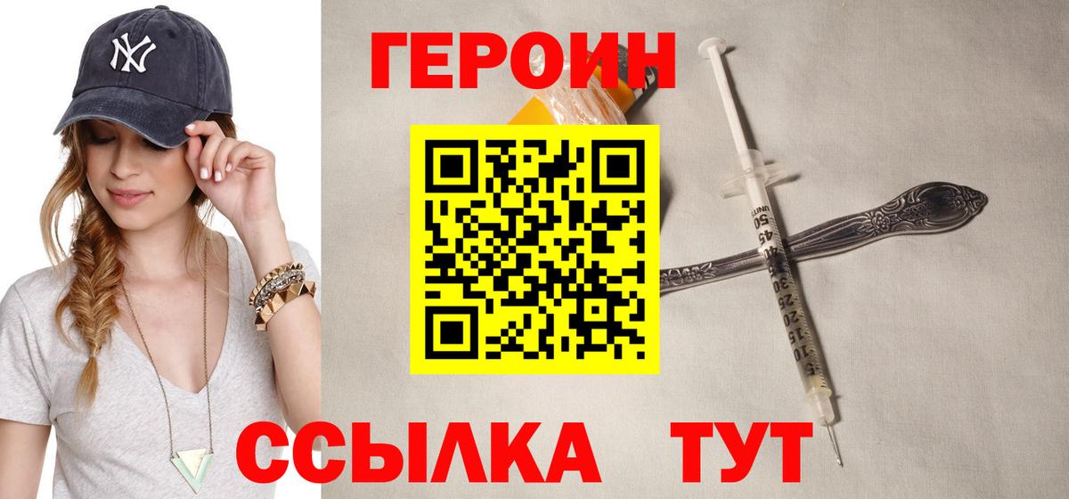Героин афганец Новочебоксарск