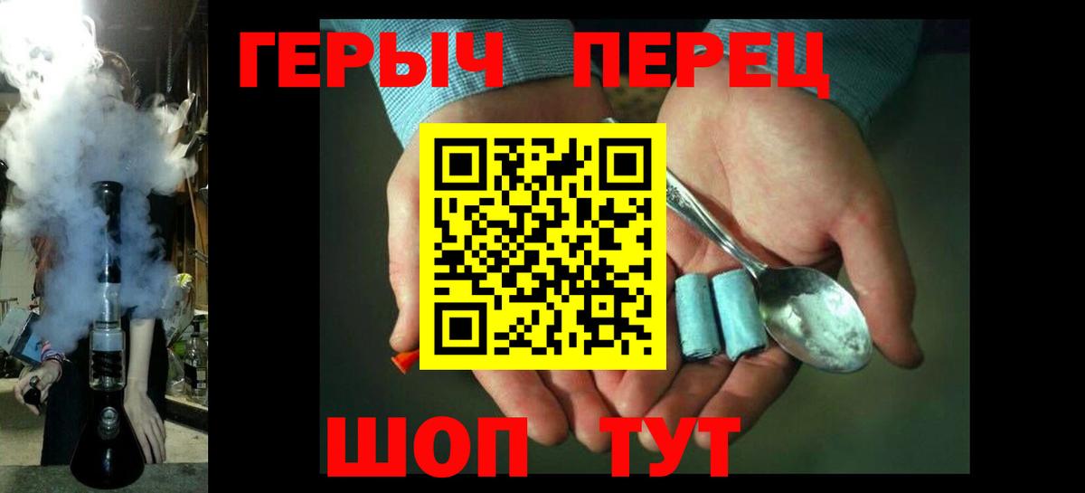 Героин  Героин герыч  Вход с VPN  Новочебоксарск 