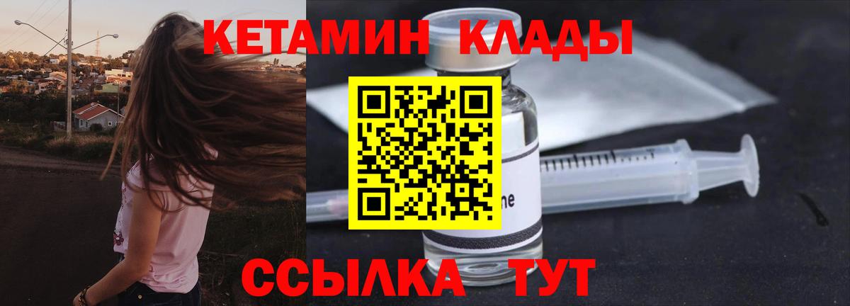 КЕТАМИН VHQ  Вход с VPN  Новочебоксарск 