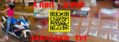 ALPHA PVP Старая Купавна