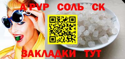 ALPHA PVP Старая Купавна