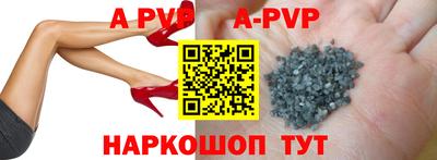 ALPHA PVP Старая Купавна