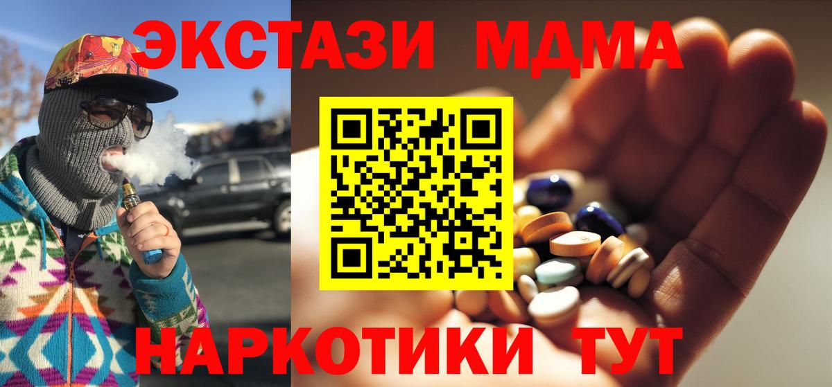 МДМА Molly  Вход с VPN  MDMA молли  Новочебоксарск 