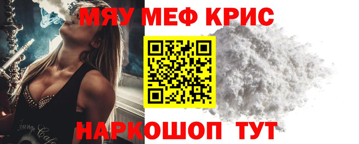 МЕФ мяу мяу  МЕФ mephedrone  Вход с VPN  МЯУ-МЯУ  Новочебоксарск 