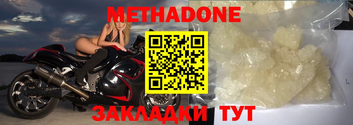 Новочебоксарск  Метадон кристалл  hydra ССЫЛКА  Вход с VPN 