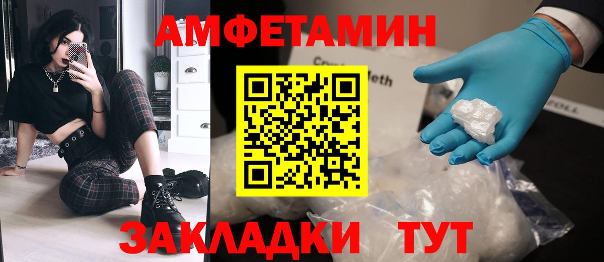 МЕТАМФЕТАМИН пудра Новочебоксарск