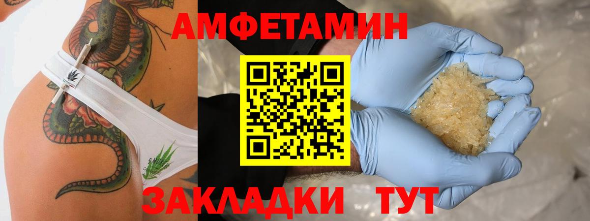 Новочебоксарск  Первитин Декстрометамфетамин 99.9%  Вход с VPN 